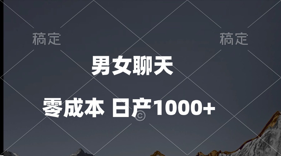 (10213期)男女聊天视频,QQ分成等多种变现方式,日入1000+-蓝天网创