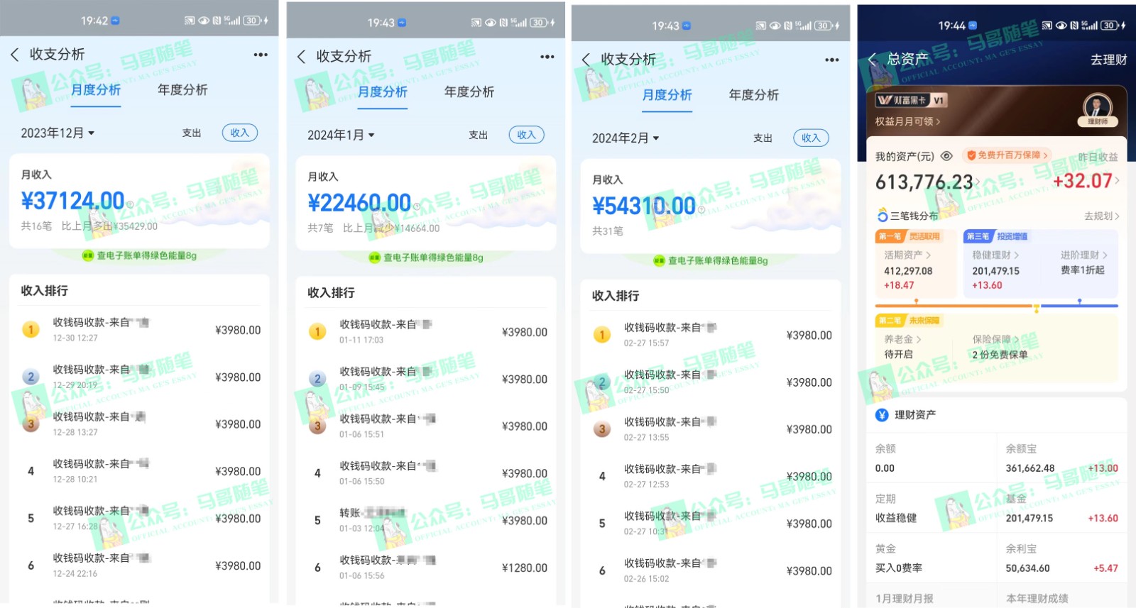 图片[2]-2024年一个人是如何通过“卖项目”实现年入100万-蓝天网创