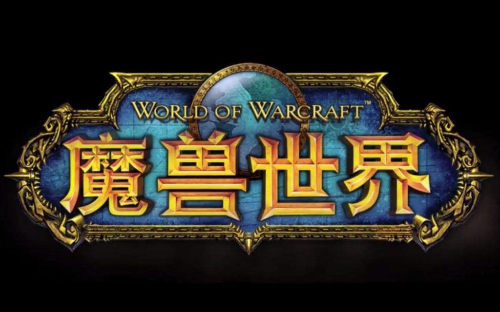 （9111期）全网首发魔兽世界美服全自动打金搬砖，日入1000+，简单好操作，保姆级教学-蓝天网创