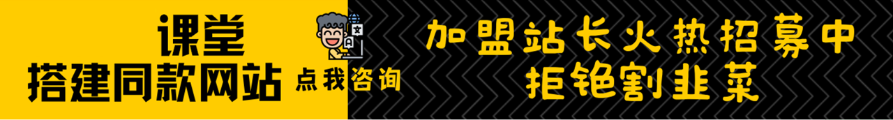 加盟蓝天网创，搭建同款项目资源站，实现日入2000+-蓝天网创