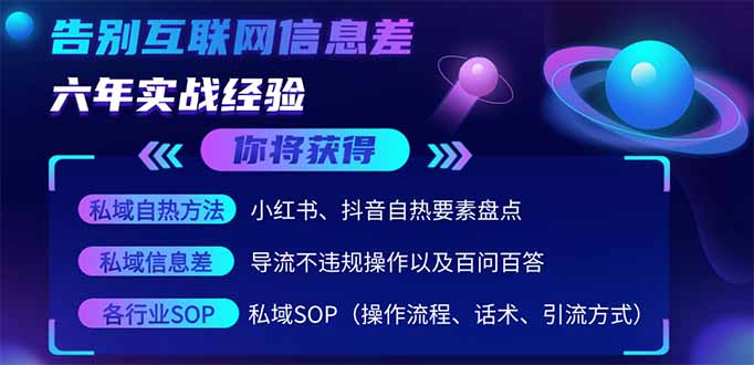 (14212期)2025最新流量玩法出炉,无视平台风控,小红书暴利引流打法,日引流1000+-蓝天网创