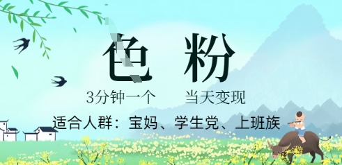 短视频S粉计划，3 分钟原创，当天变现-蓝天网创