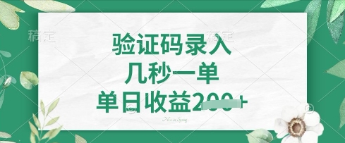 看图识字，5秒一单，单日收益轻松4张【揭秘】-蓝天网创