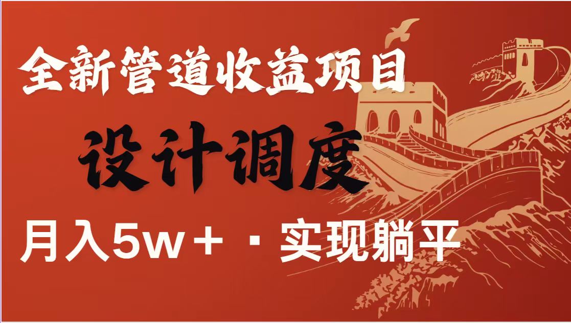 (14256期)暴利项目,每天被动收益1500+,长期管道收益!0成本自己做老板!-蓝天网创