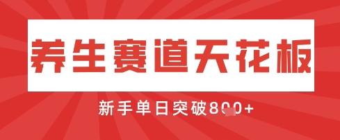 AI制作3D动漫器官养生视频，单日收益突破8张+，单条点赞40W-蓝天网创